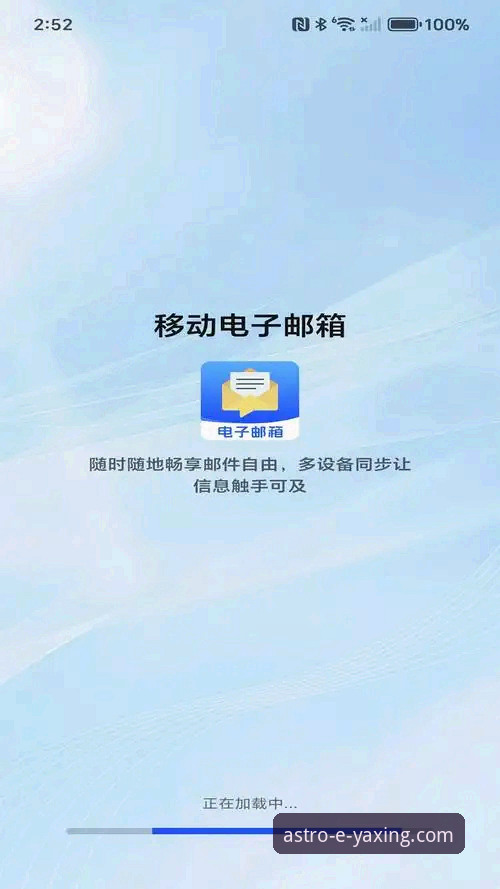 亚星官网手机版下载安装实用指南：从源头到成功启动的深度解析