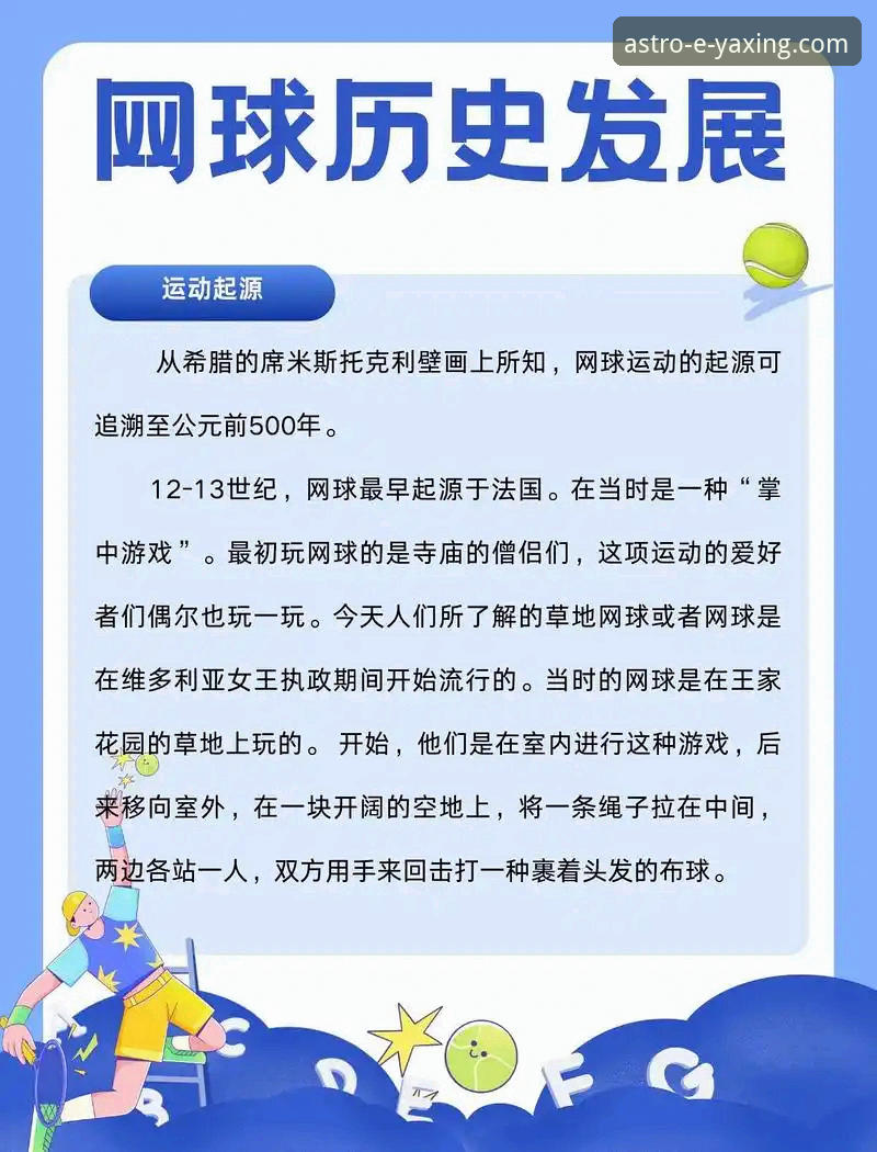 沙漠风暴与网球赛程：一场由地缘政治引发的体育危机详解