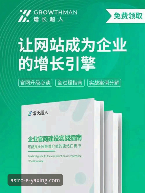 亚星官网正确网址全面解析：官方唯一入口与安全下载实战指南